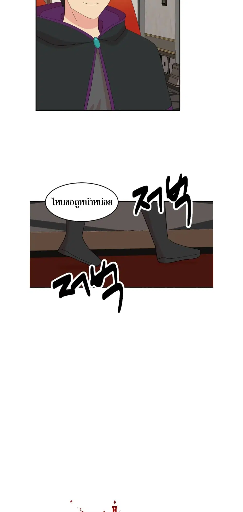 Reader ตอนที่ 194 — หน้า 9 จาก 34