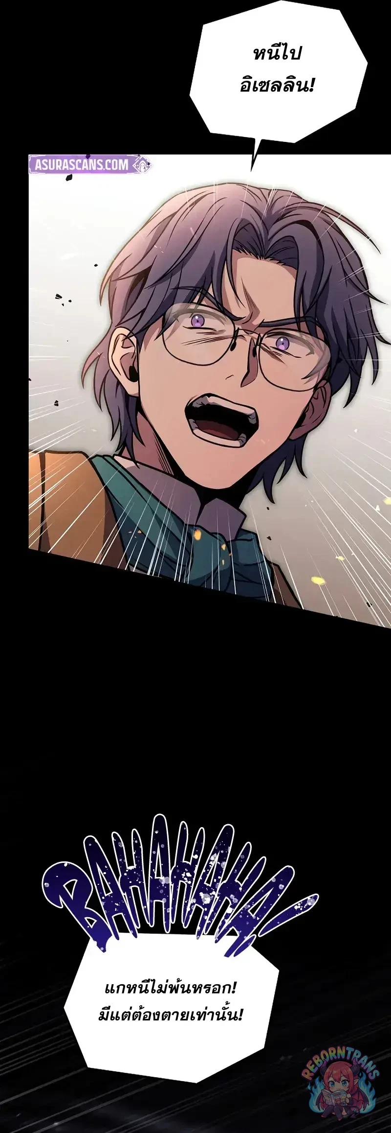 Return of The Unrivaled Spear Knight ตอนที่ 180 — หน้า 59 จาก 69