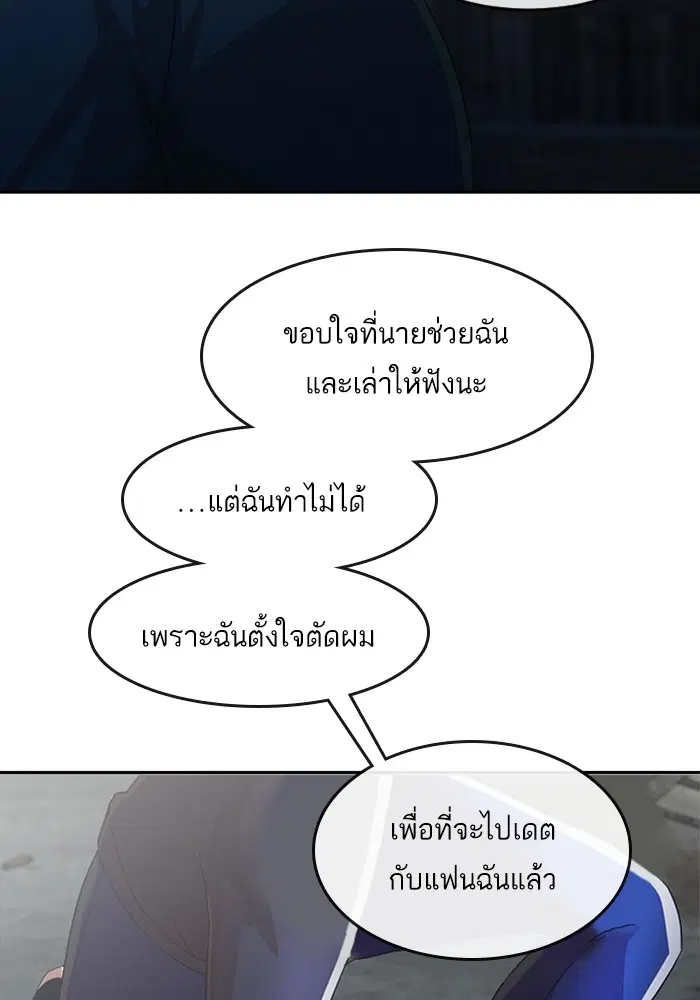 Random Chat ตอนที่ 271 — หน้า 139 จาก 170