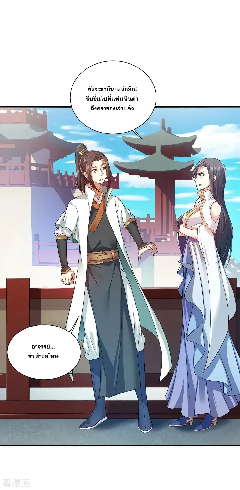 Matchless Emperor ตอนที่ 1 — หน้า 19 จาก 42