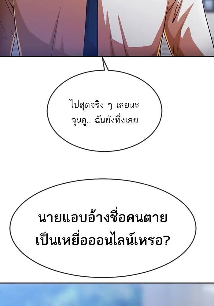 Random Chat ตอนที่ 276 — หน้า 16 จาก 122