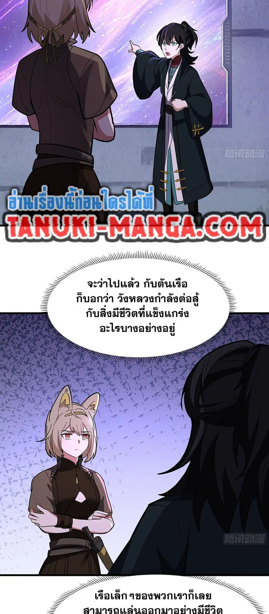 Martial Peak ตอนที่ 3853 — หน้า 34 จาก 40