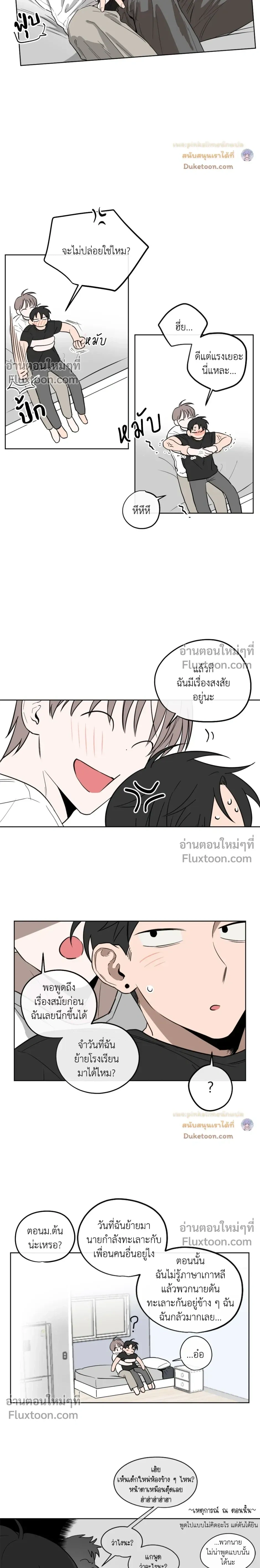 Behind Scandal – บีไฮนด์ สแกนดัล ตอนที่ 5 — หน้า 15 จาก 19