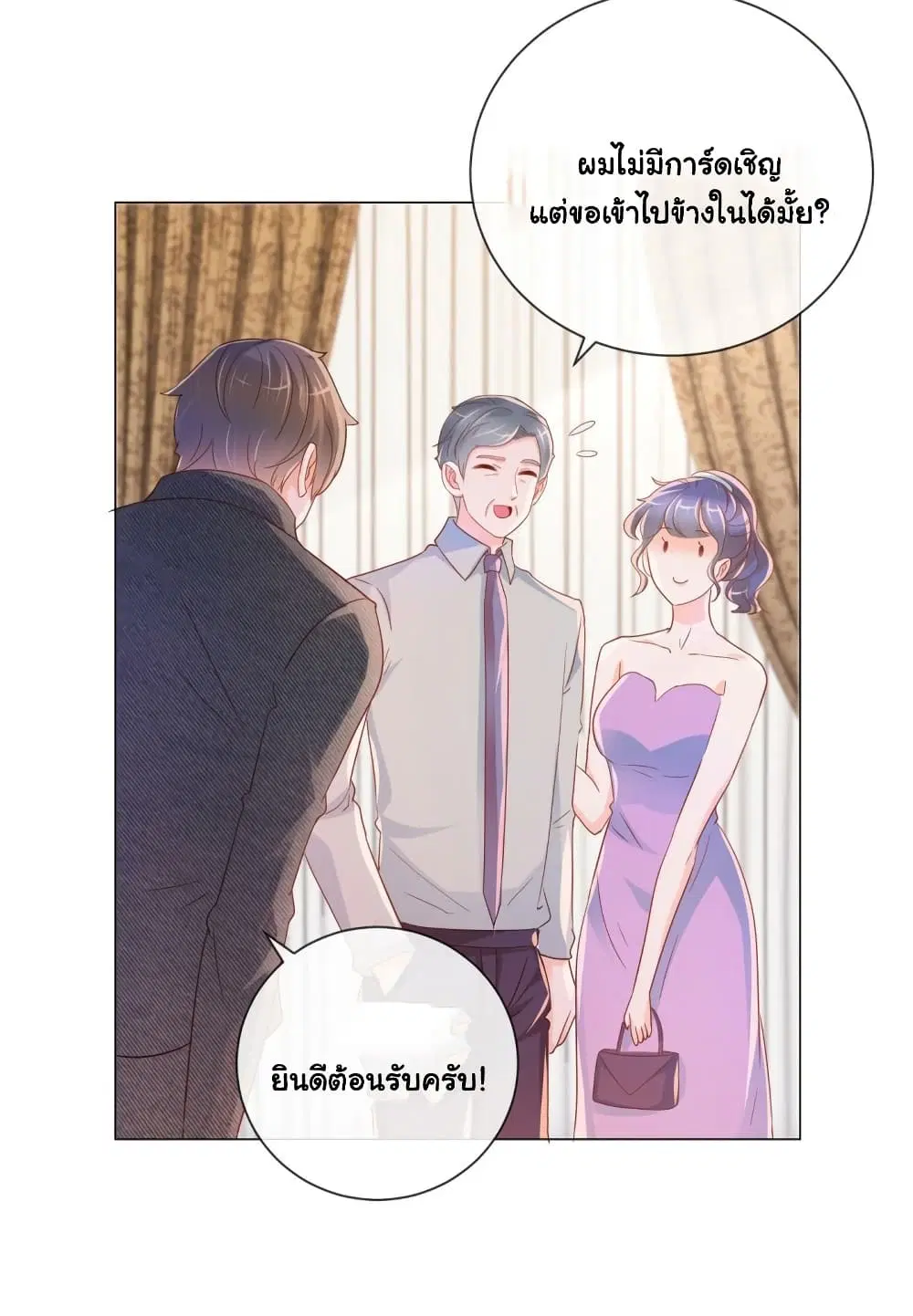 The Lovely Wife And Strange Marriage ตอนที่ 343 — หน้า 34 จาก 37