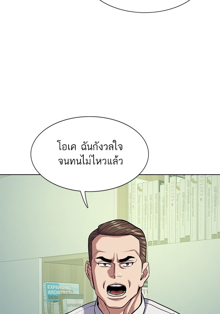 The Chaebeol’s Youngest Son (Reborn Rich) ตอนที่ 88 — หน้า 99 จาก 136