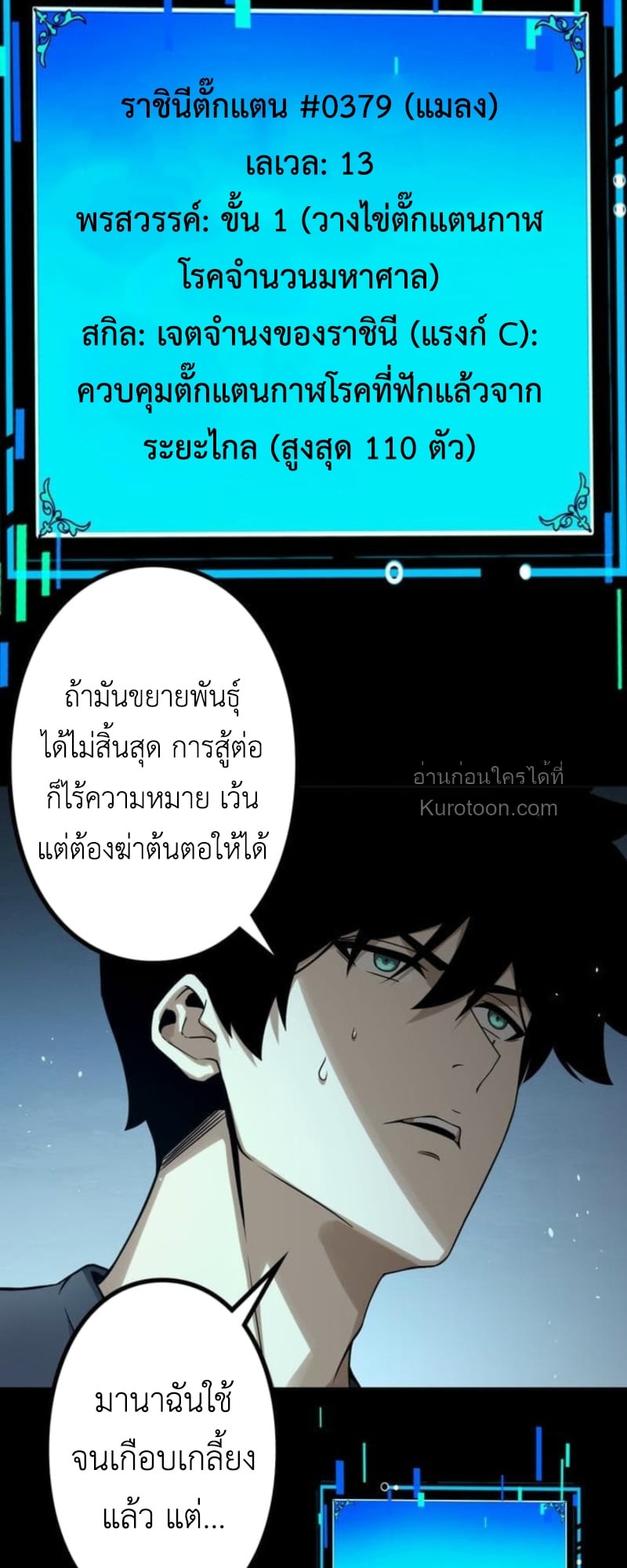 Absolute Domination at Level 0 Using My Analysis Skill เลเวล 0 ที่แกร่งที่สุด – ไร้พ่ายด้วยสกิลการวิเคราะห์ ตอนที่ 7 — หน้า 61 จาก 89