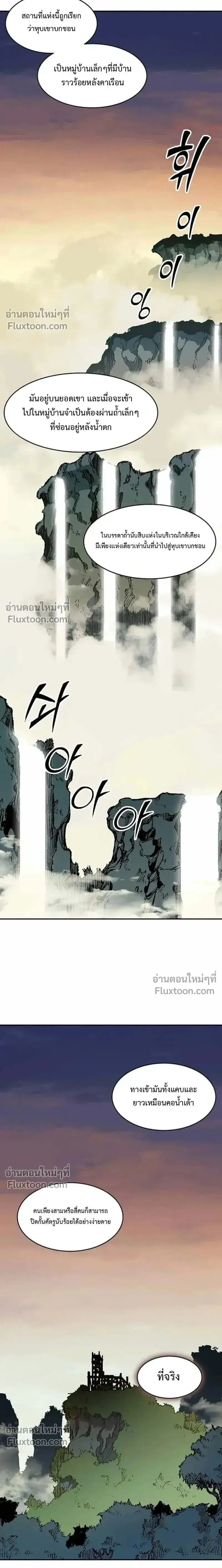 Memoir of the God of War ตอนที่ 227 — หน้า 17 จาก 32