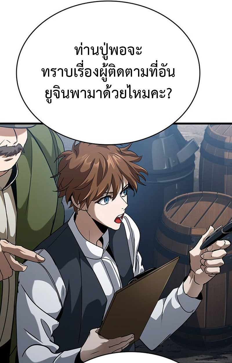 Crimson Reset ชีวิตครั้งที่สองของราชันรัตติกาล หลังจากหลบหนีมาครึ่งปี แวมไพร์ยูจีนก็ถูกสังหารในที่สุด ตอนที่ 15 — หน้า 80 จาก 148