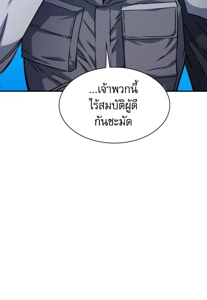 The Druid of Seoul Station ตอนที่ 162 — หน้า 58 จาก 162