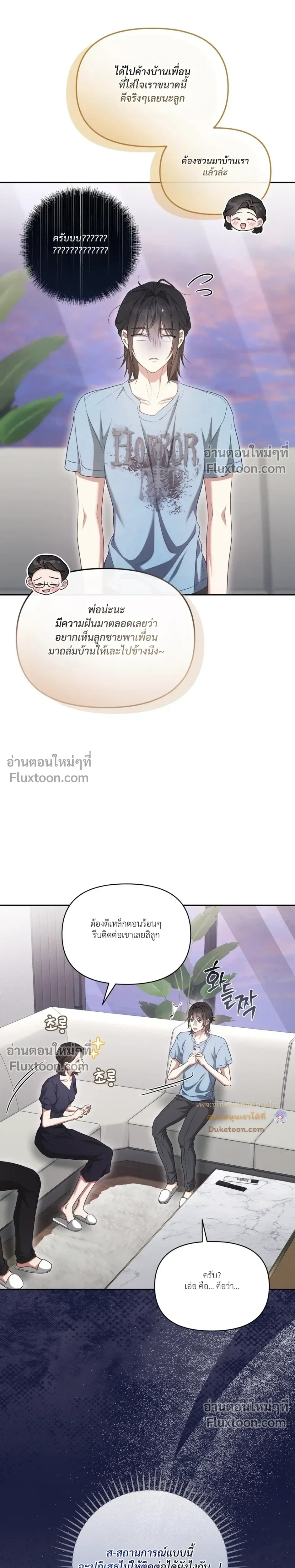 Even a Recluse Wants Love – แม้แต่คนเก็บตัวก็ยังอยากมีความรัก ตอนที่ 5 — หน้า 27 จาก 32