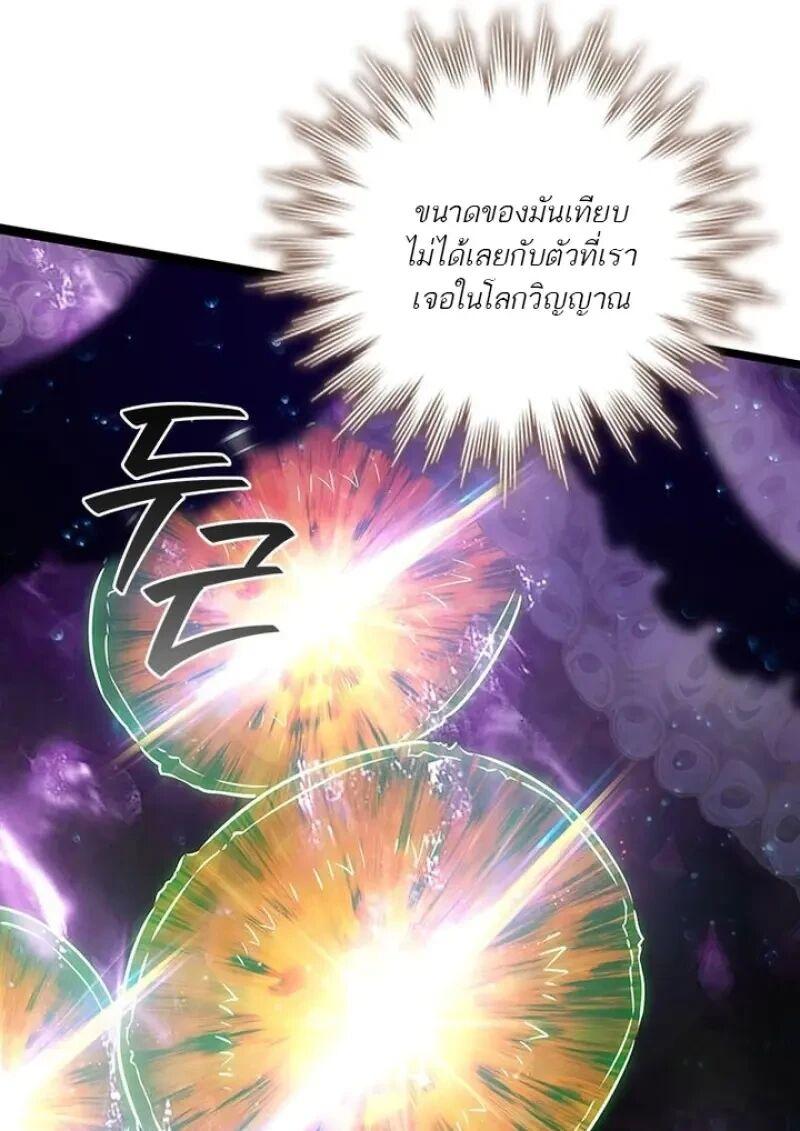 Dragon-Devouring Mage ย้อนเวลาจอมเวทย์กลืนมังกร ตอนที่ 131 — หน้า 107 จาก 147