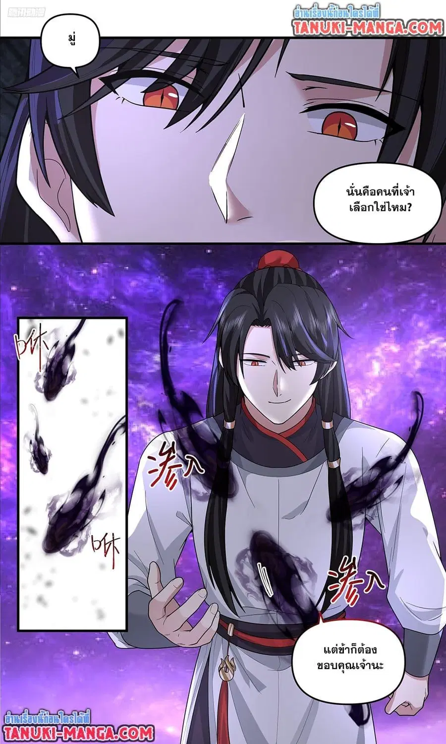Martial Peak ตอนที่ 3804 — หน้า 5 จาก 12