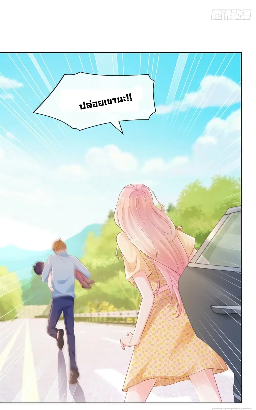 The Lovely Wife And Strange Marriage ตอนที่ 370 — หน้า 18 จาก 35