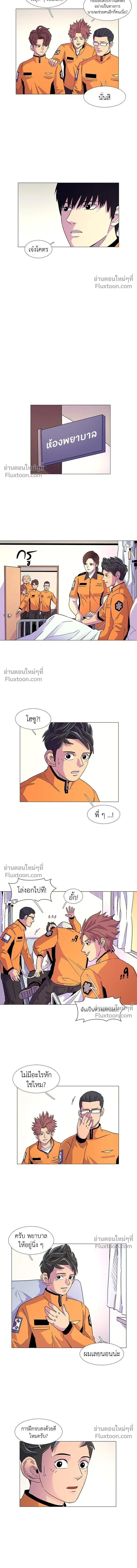 1 Second – วินาทีชี้ชะตา ตอนที่ 7 — หน้า 6 จาก 12