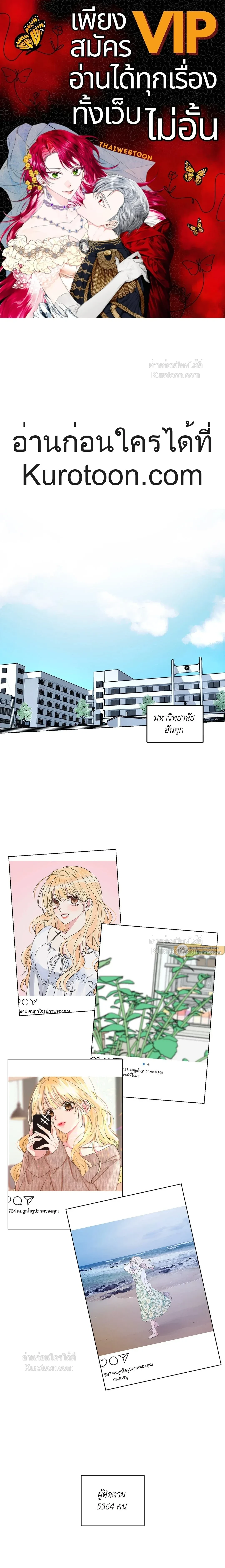 Eonni! #I’ll Tag You – พี่คะ! ขอแท็กหน่อยได้ไหม ตอนที่ 1 — หน้า 1 จาก 17