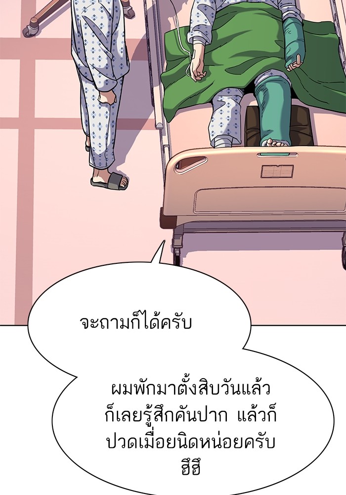 The Chaebeol’s Youngest Son (Reborn Rich) ตอนที่ 72 — หน้า 90 จาก 118