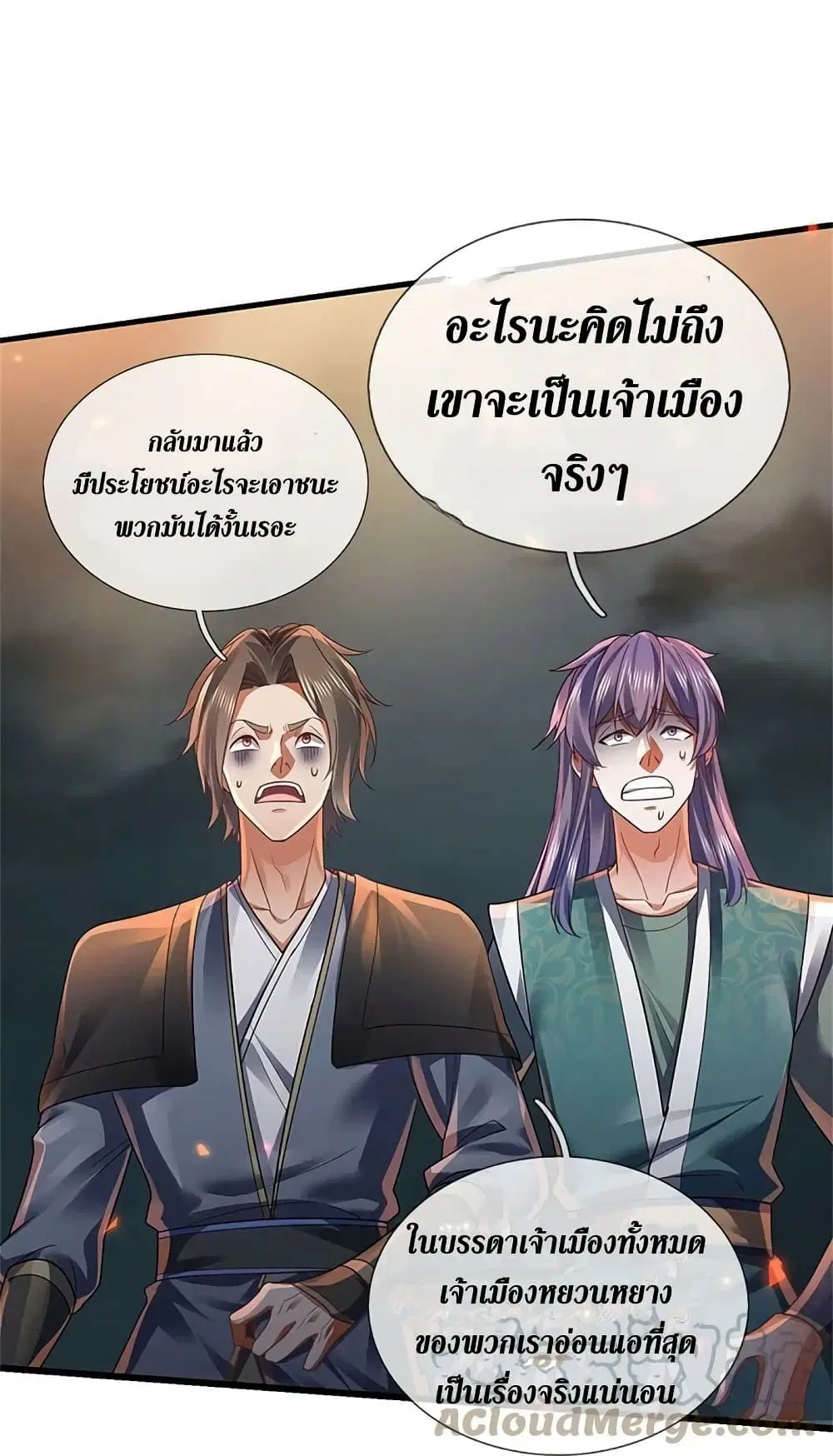Sky Sword God ตอนที่ 615.1 — หน้า 8 จาก 27