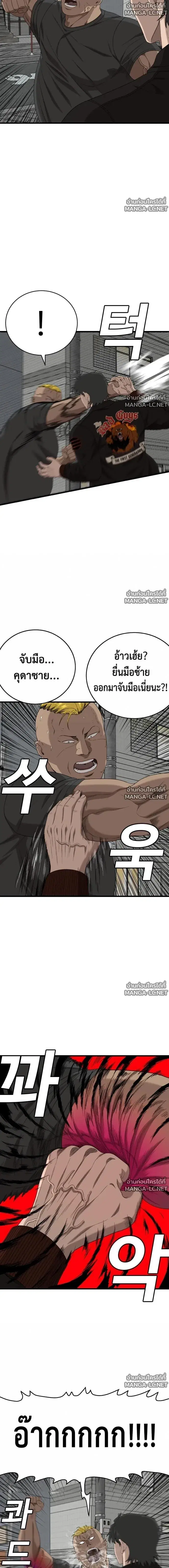 Bad Guy ตอนที่ 310 — หน้า 12 จาก 22
