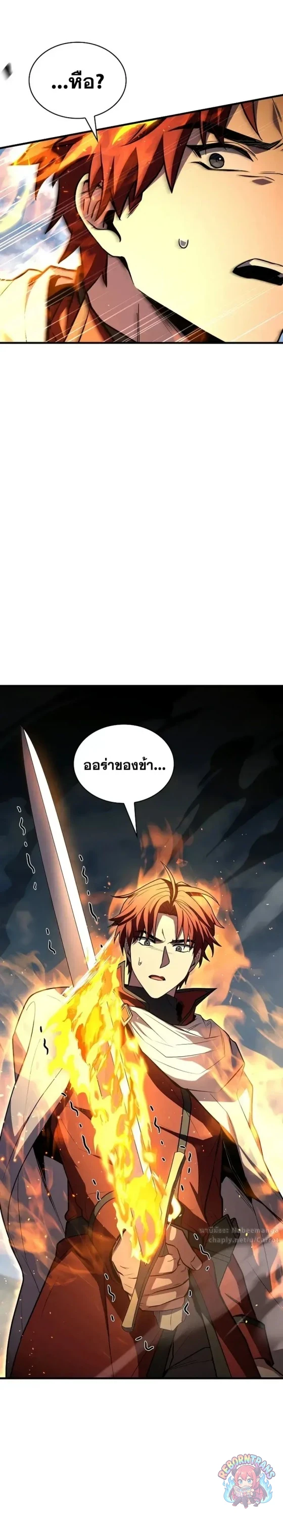 Return of The Unrivaled Spear Knight ตอนที่ 187 — หน้า 9 จาก 50