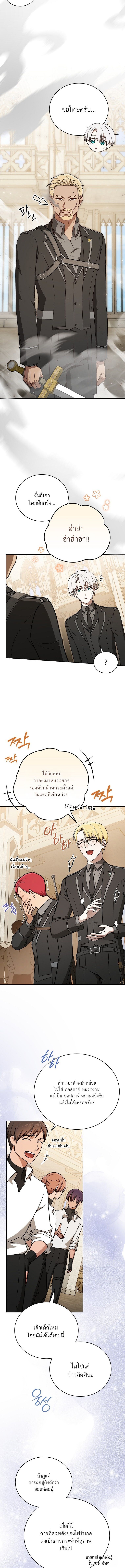 Concept Grasping Magic Genius ตอนที่ 27 — หน้า 8 จาก 20