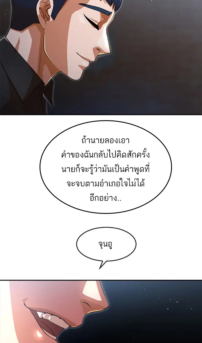 Random Chat ตอนที่ 260 — หน้า 57 จาก 83