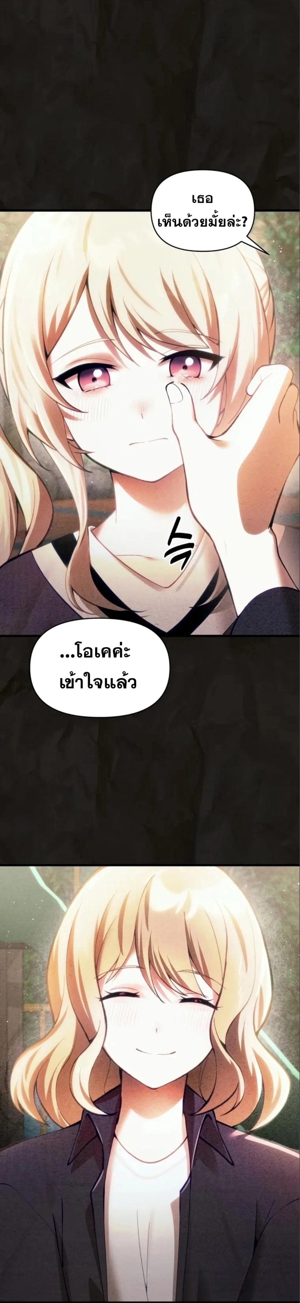 The Heavenly Demon’s Descendant ตอนที่ 16 — หน้า 28 จาก 46
