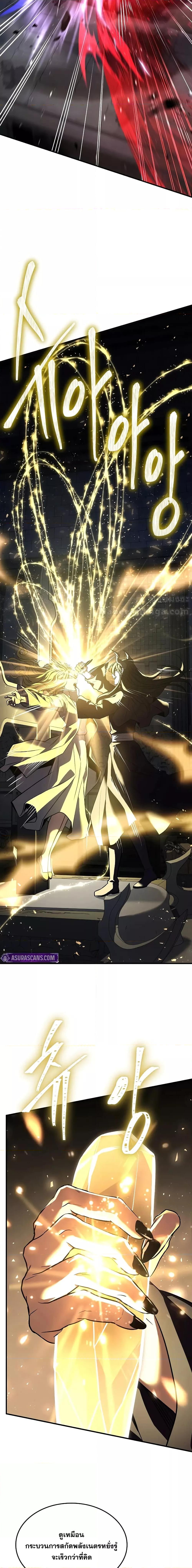 Return of The Unrivaled Spear Knight ตอนที่ 166 — หน้า 4 จาก 28
