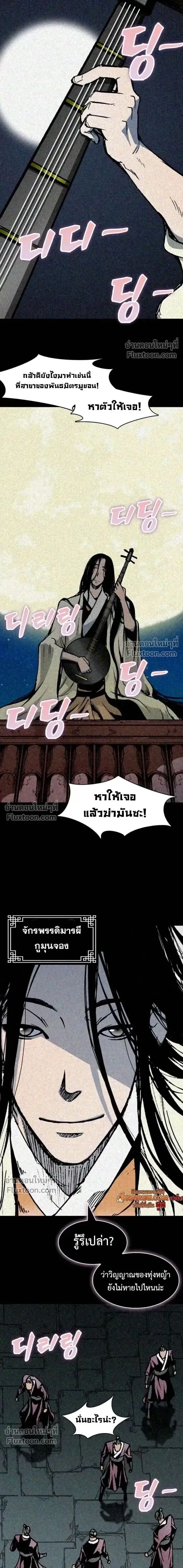Memoir of the God of War ตอนที่ 220 — หน้า 15 จาก 28
