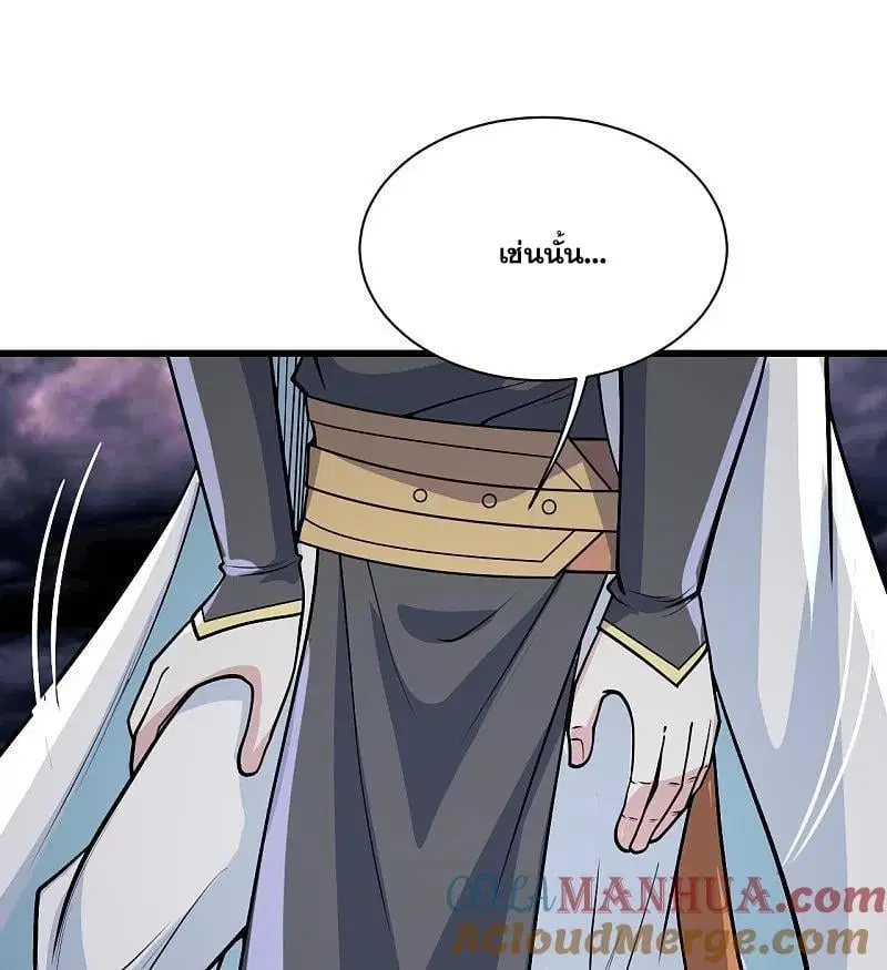Matchless Emperor ตอนที่ 359 — หน้า 14 จาก 28