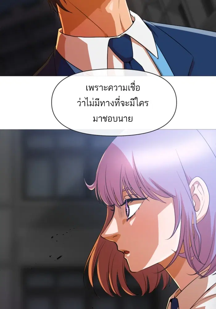 Random Chat ตอนที่ 288 — หน้า 50 จาก 99