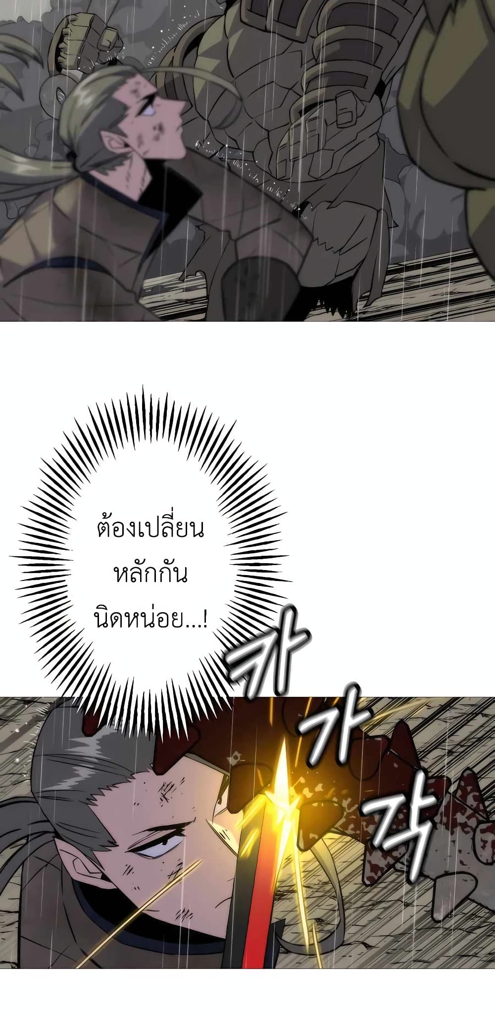 The Story of a Low-Rank จากเบี้ยสู่ราชัน ตอนที่ 111 — หน้า 47 จาก 70