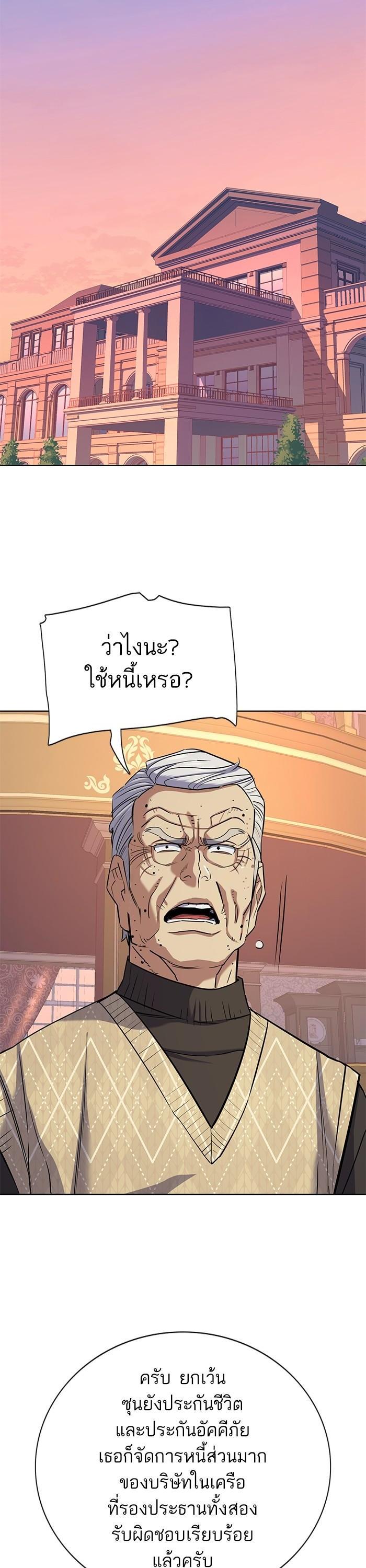 The Chaebeol’s Youngest Son (Reborn Rich) ตอนที่ 102 — หน้า 35 จาก 50
