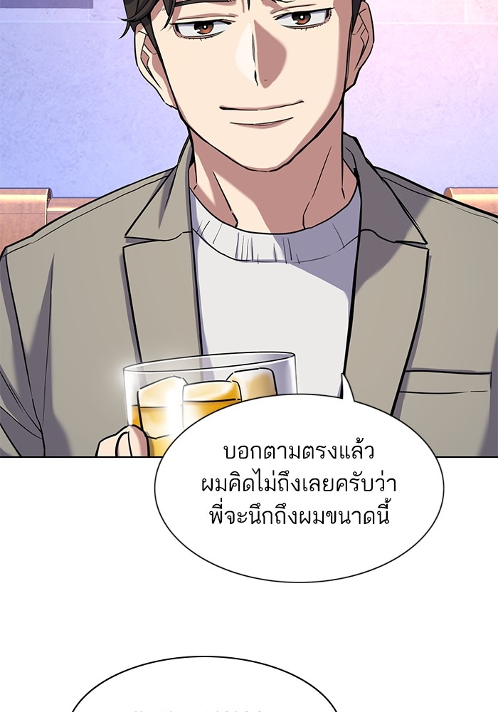 The Chaebeol’s Youngest Son (Reborn Rich) ตอนที่ 78 — หน้า 52 จาก 109
