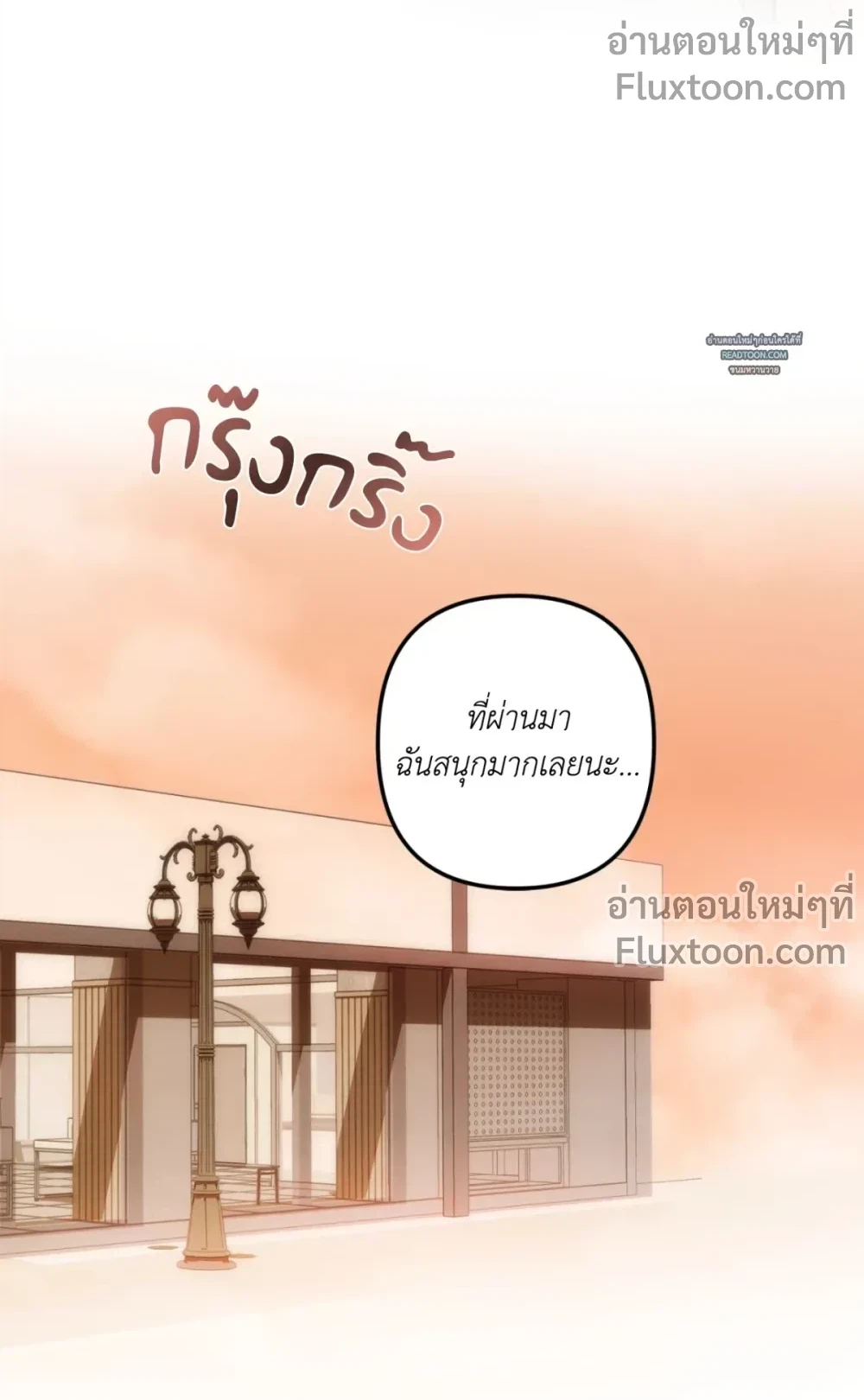 Don’t Touch My Banana – อย่าจับกล้วยผม ตอนที่ 5 — หน้า 7 จาก 40
