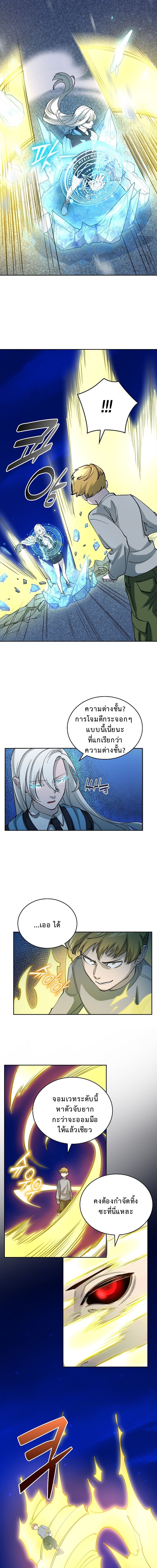 The Devil and the Ice Witch ปีศาจและน้ำแข็ง ตอนที่ 8 — หน้า 8 จาก 14