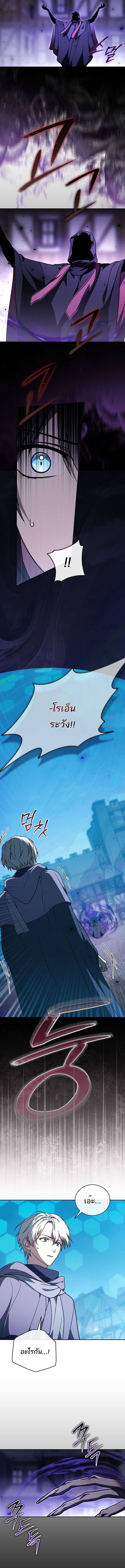Concept Grasping Magic Genius ตอนที่ 31 — หน้า 11 จาก 21