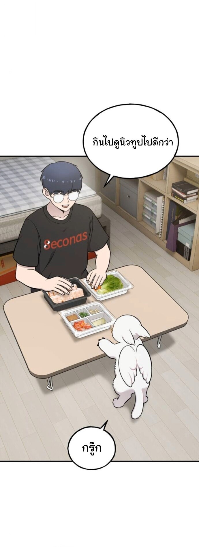 Hello, Griffin the Fluffy Tit! เฮลโหลกริฟฟิน! ตอนที่ 34 — หน้า 26 จาก 44