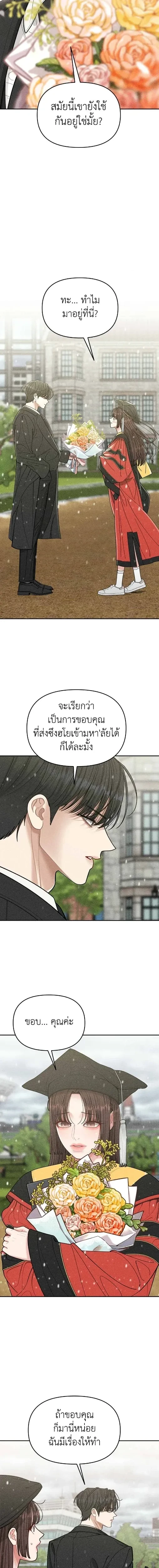 My Mom’s Friend’s Son – อัตรายลูกชายเพื่อนแม่ ตอนที่ 3 — หน้า 16 จาก 21