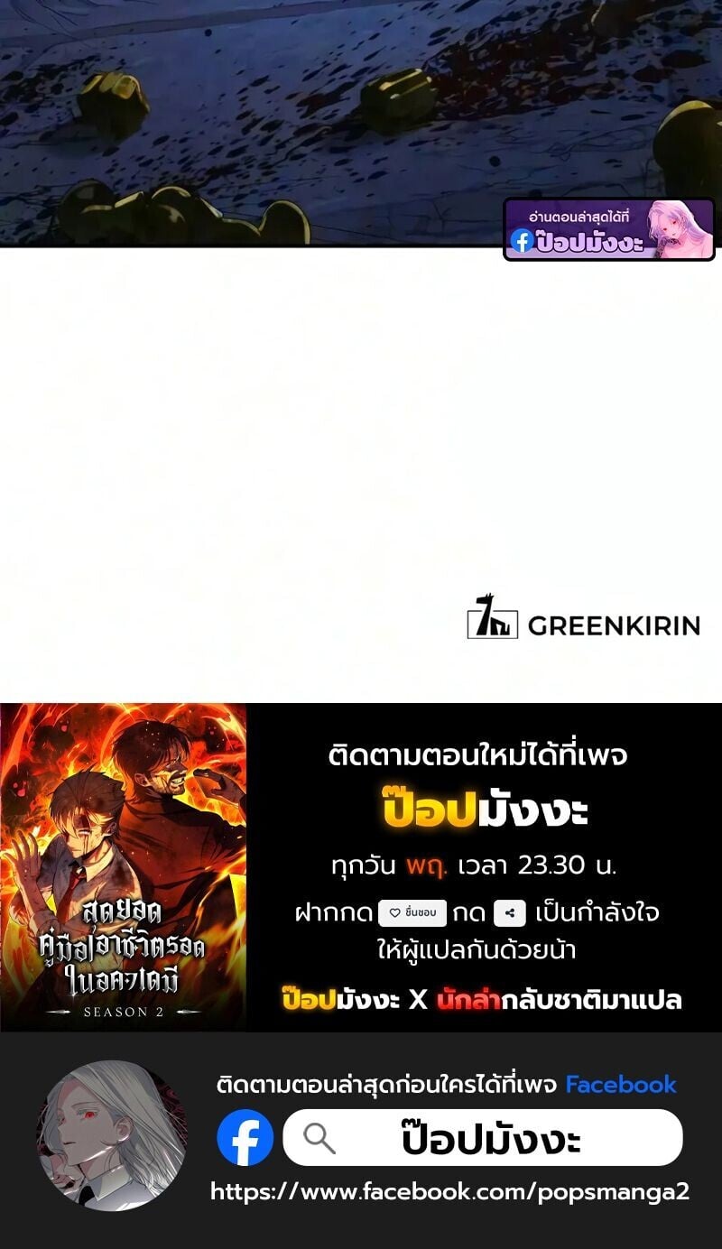 The Extra’s Academy Survival Guide สุดยอดคู่มือเอาชีวิตรอดในอคาเดมี ตอนที่ 114 — หน้า 27 จาก 27