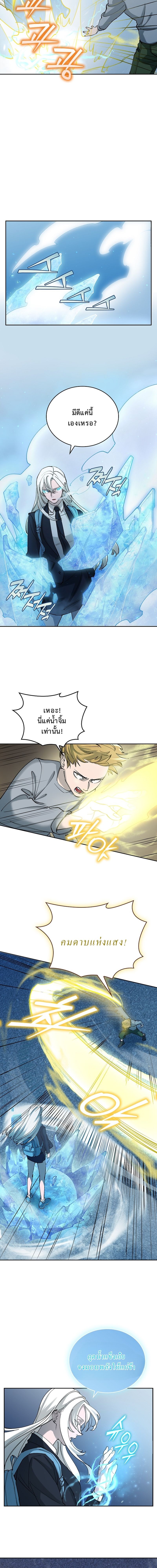 The Devil and the Ice Witch ปีศาจและน้ำแข็ง ตอนที่ 8 — หน้า 7 จาก 14