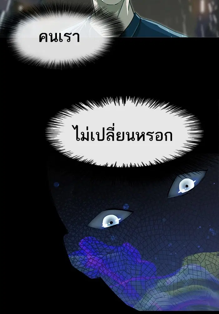 Random Chat ตอนที่ 279 — หน้า 61 จาก 162