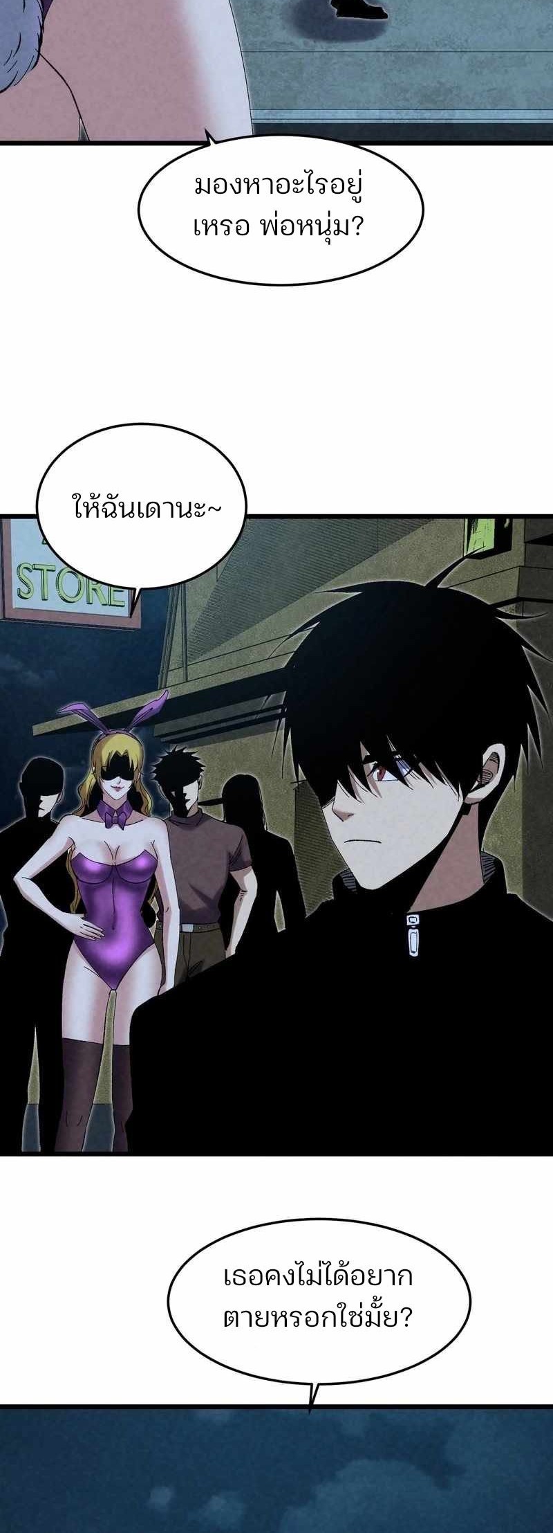 Rebirth of the Campus Special Forces Soldier เกิดใหม่ของทหารหน่วยรบพิเศษ ตอนที่ 13 — หน้า 40 จาก 50