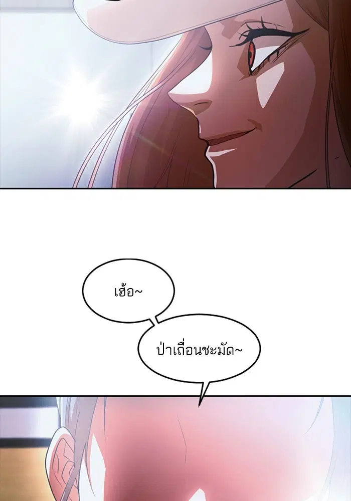 Random Chat ตอนที่ 305 — หน้า 38 จาก 109