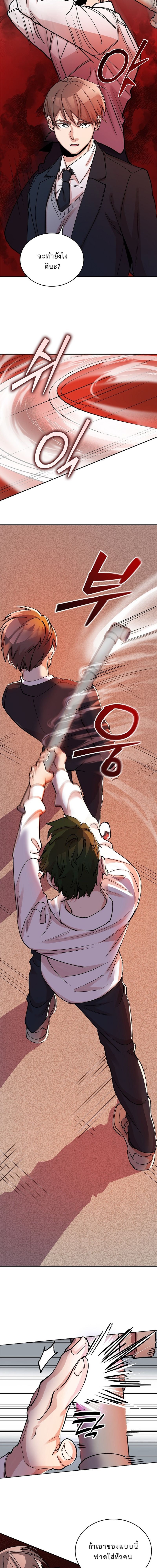 The Devil and the Ice Witch ปีศาจและน้ำแข็ง ตอนที่ 5 — หน้า 7 จาก 19