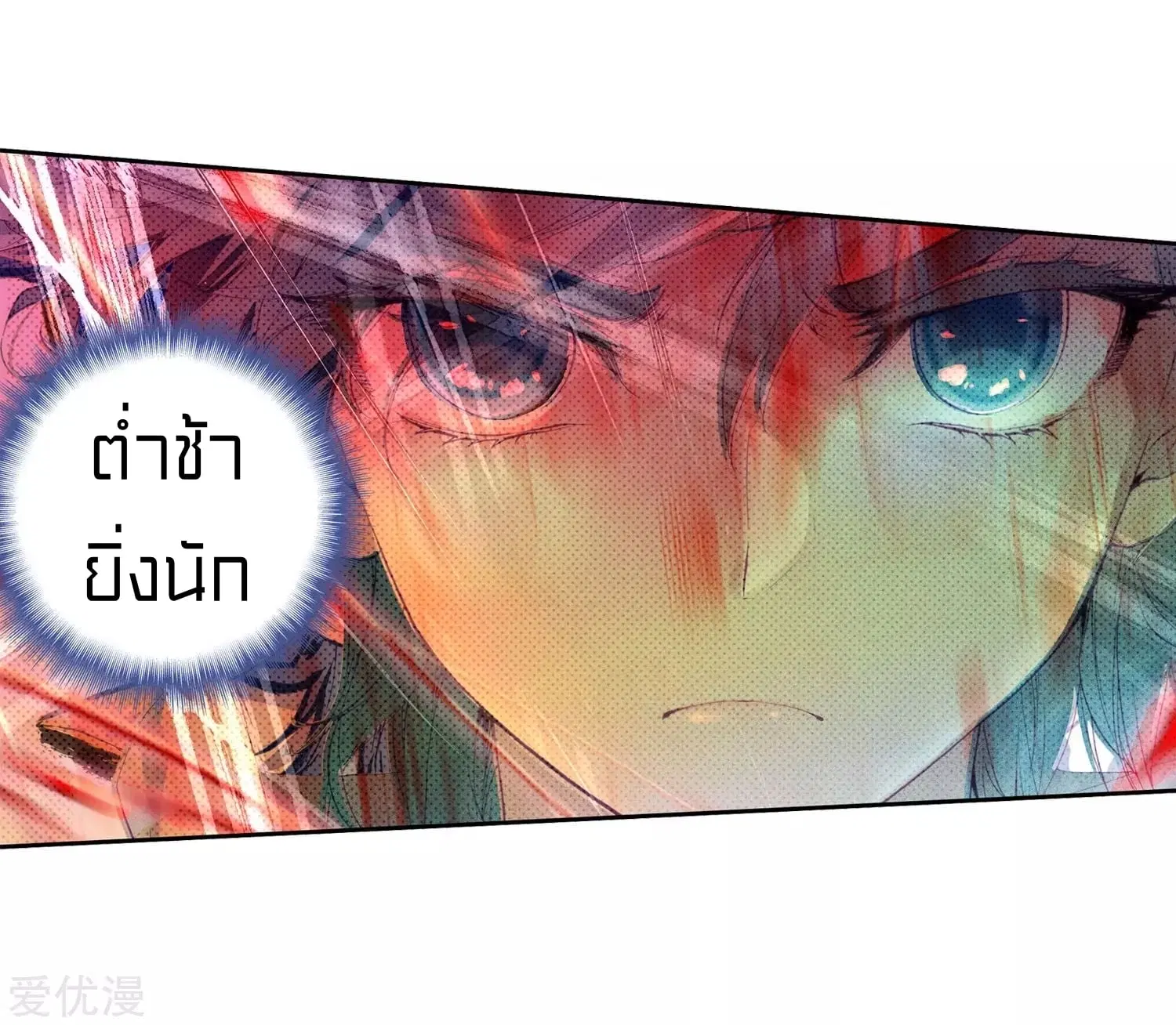 Douluo Dalu II: Jueshi Tangmen ตอนที่ 222 — หน้า 6 จาก 44