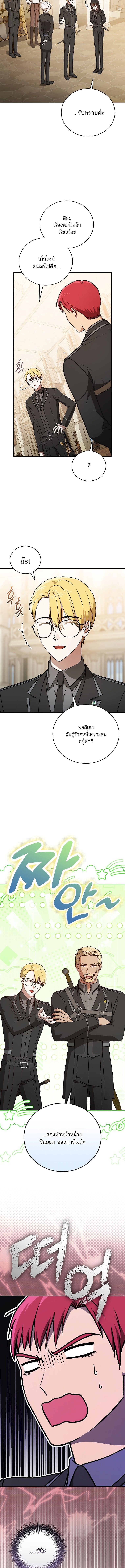 Concept Grasping Magic Genius ตอนที่ 27 — หน้า 11 จาก 20