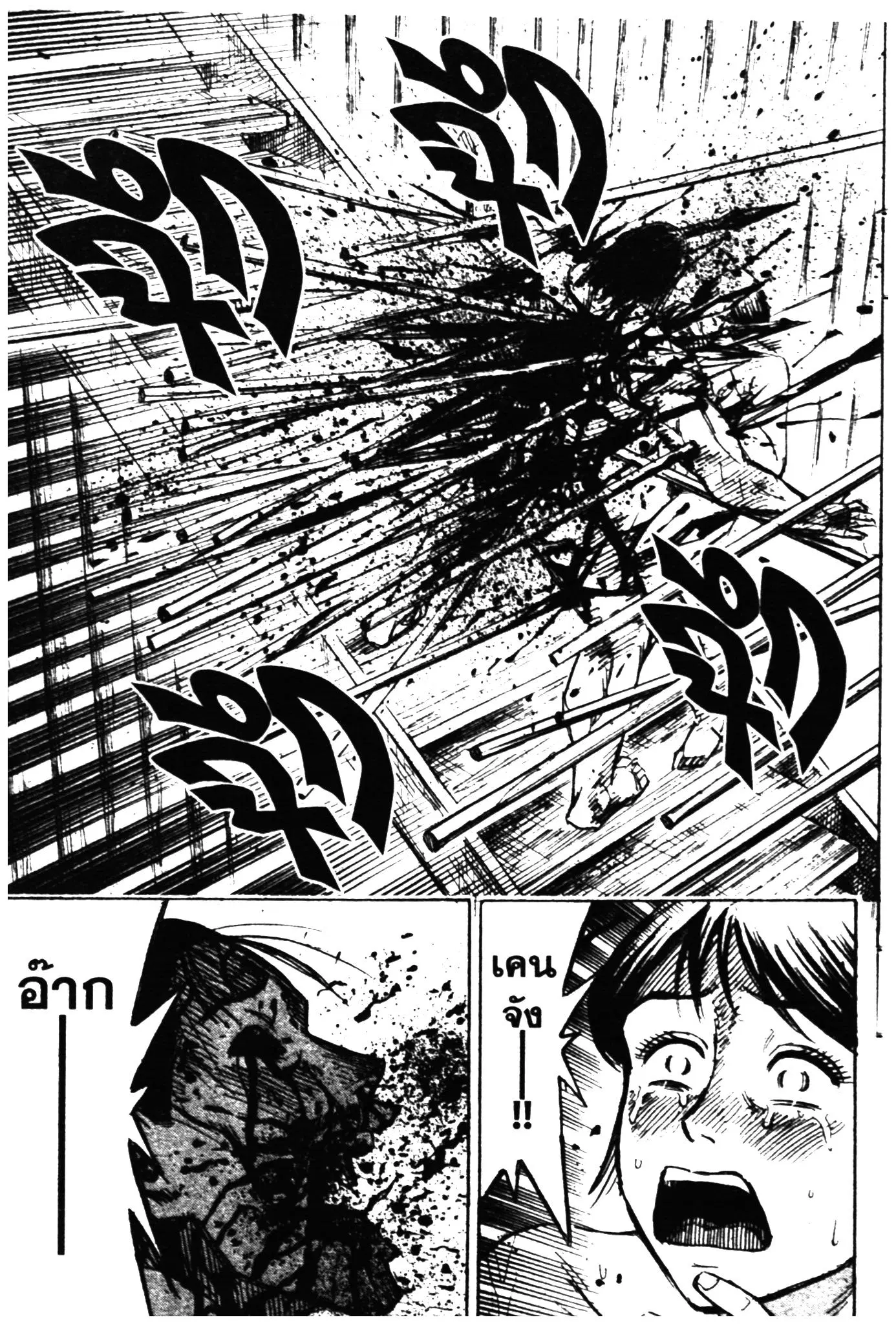 Higanjima ตอนที่ 282 — หน้า 11 จาก 20