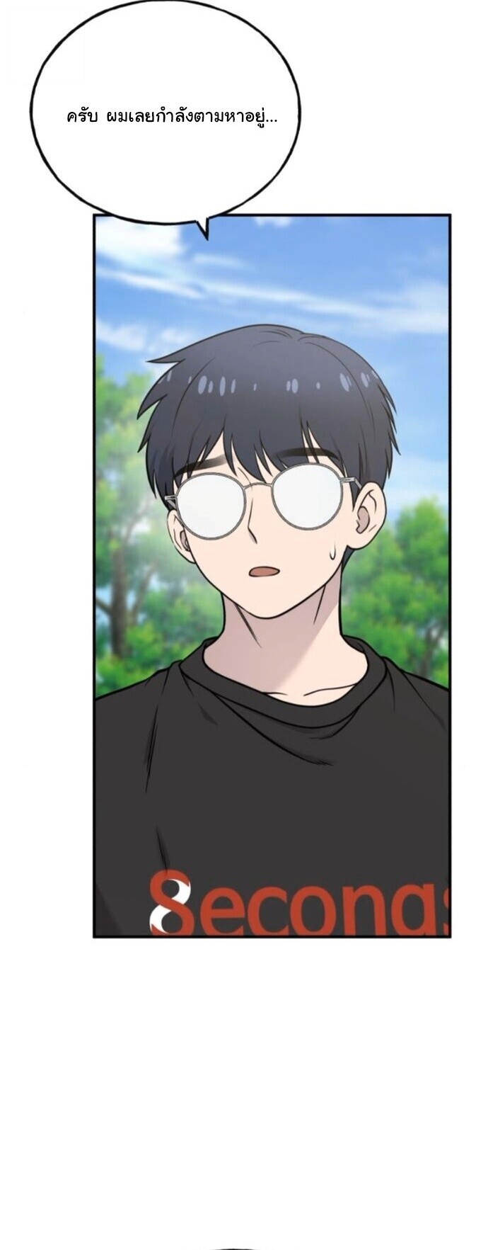 Hello, Griffin the Fluffy Tit! เฮลโหลกริฟฟิน! ตอนที่ 32 — หน้า 38 จาก 49
