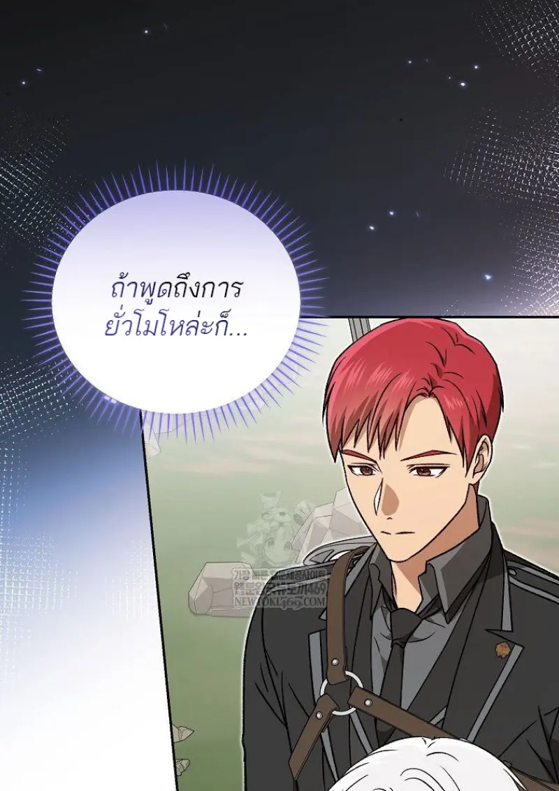 Concept Grasping Magic Genius ตอนที่ 47 — หน้า 72 จาก 143
