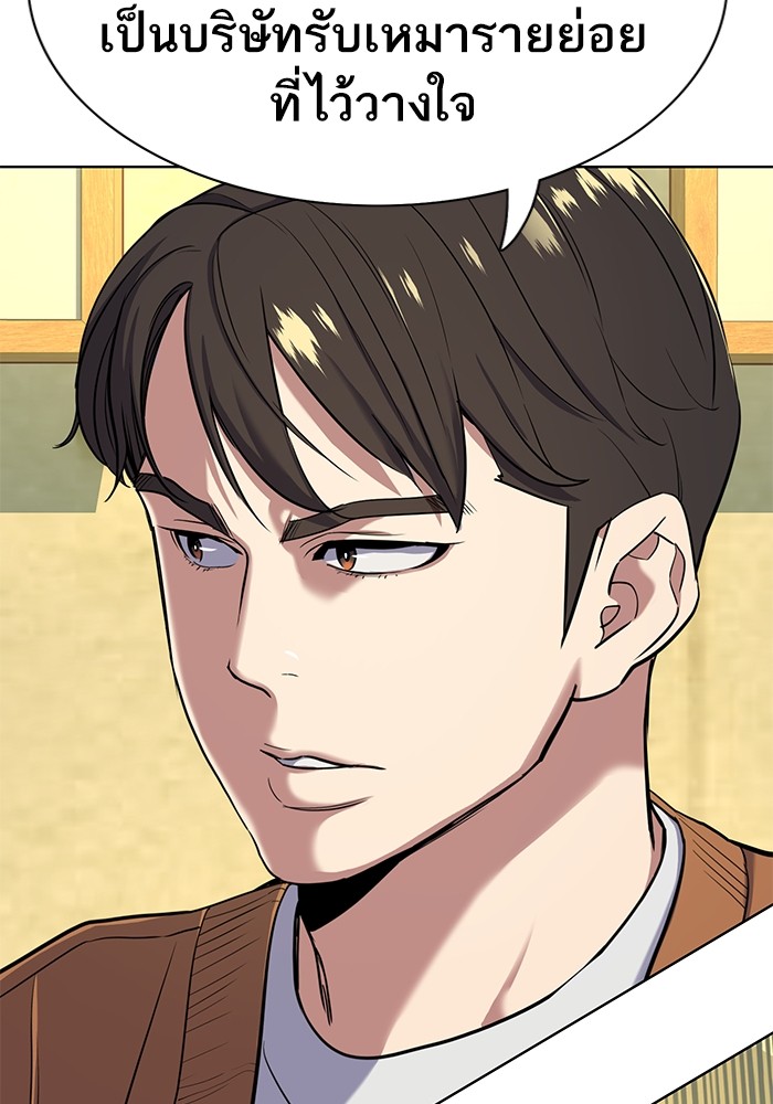 The Chaebeol’s Youngest Son (Reborn Rich) ตอนที่ 65 — หน้า 117 จาก 148